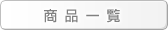 DTP�I�v�V�������i�ꗗ